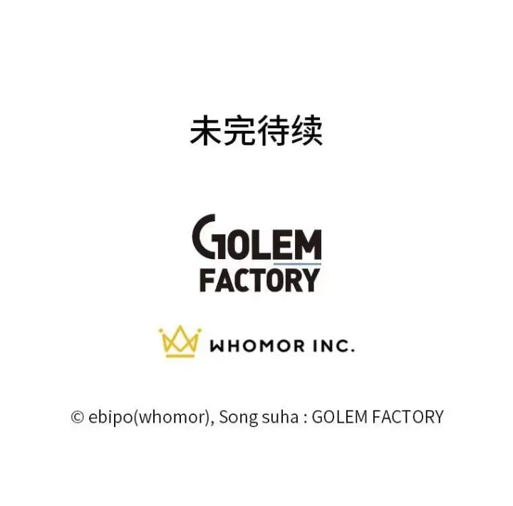 《转生专家躺赢的方法》47.为躺平忙忙碌碌图110