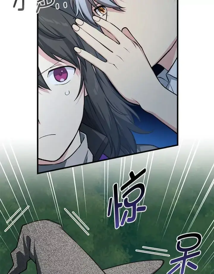 《转生专家躺赢的方法》47.为躺平忙忙碌碌图29