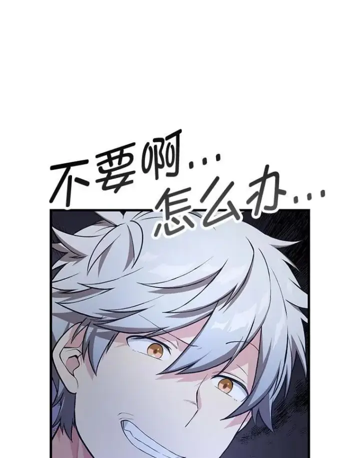 《转生专家躺赢的方法》47.为躺平忙忙碌碌图38