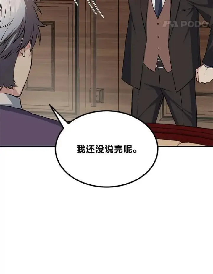 《转生专家躺赢的方法》48.学院三角恋图101