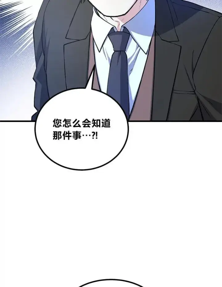 《转生专家躺赢的方法》48.学院三角恋图103