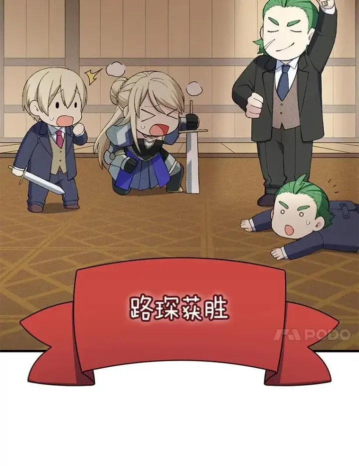 《转生专家躺赢的方法》48.学院三角恋图107