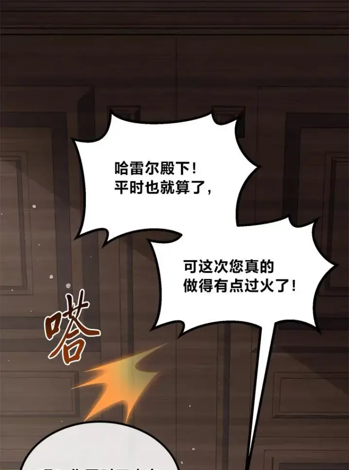 《转生专家躺赢的方法》48.学院三角恋图120