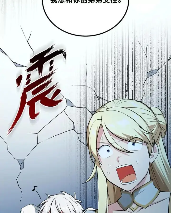 《转生专家躺赢的方法》48.学院三角恋图22