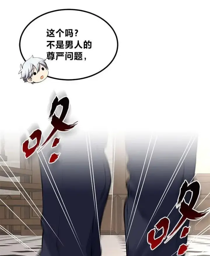 《转生专家躺赢的方法》48.学院三角恋图35