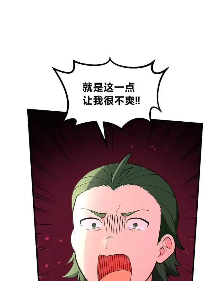 《转生专家躺赢的方法》48.学院三角恋图42