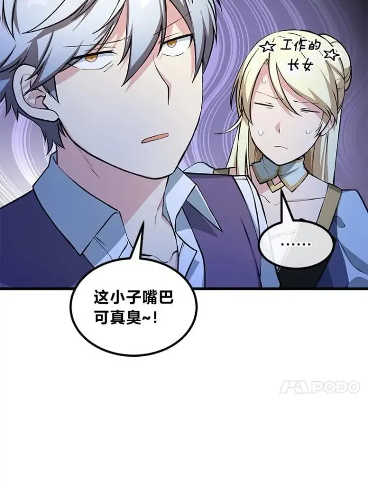 《转生专家躺赢的方法》48.学院三角恋图47