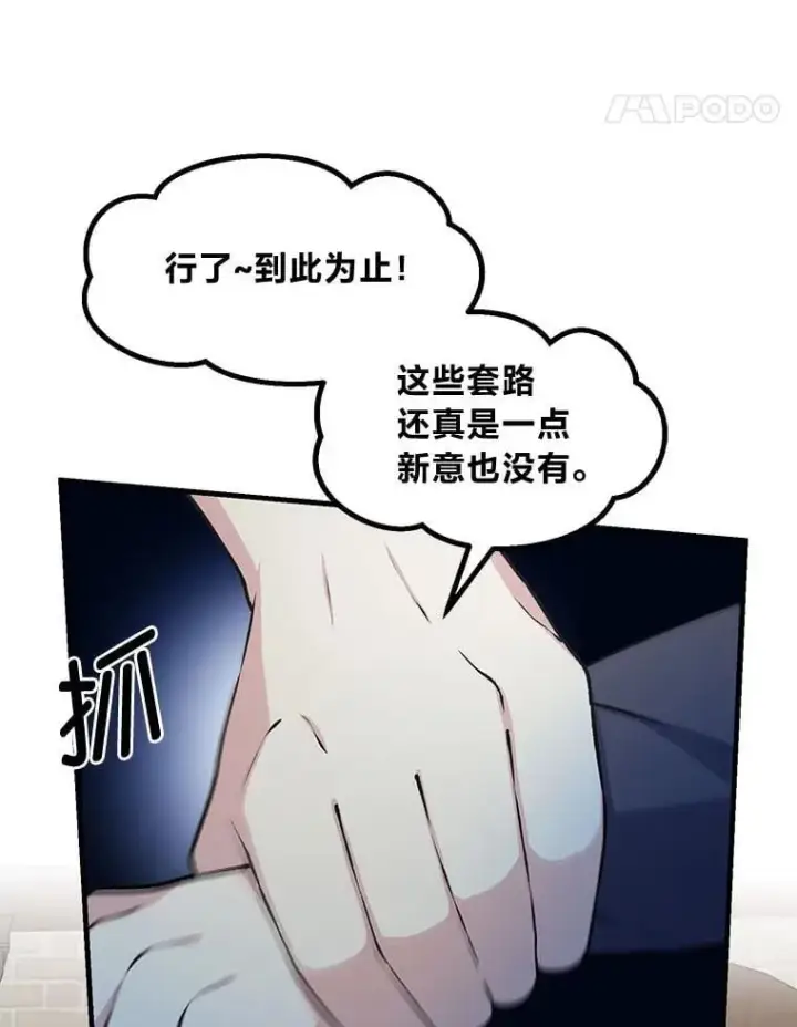 《转生专家躺赢的方法》48.学院三角恋图51