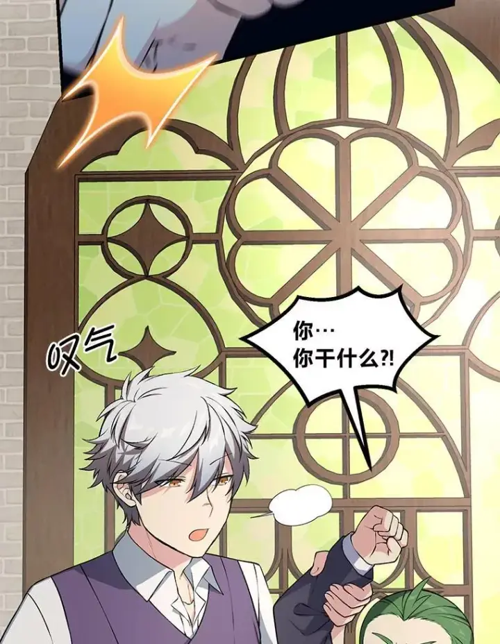 《转生专家躺赢的方法》48.学院三角恋图52