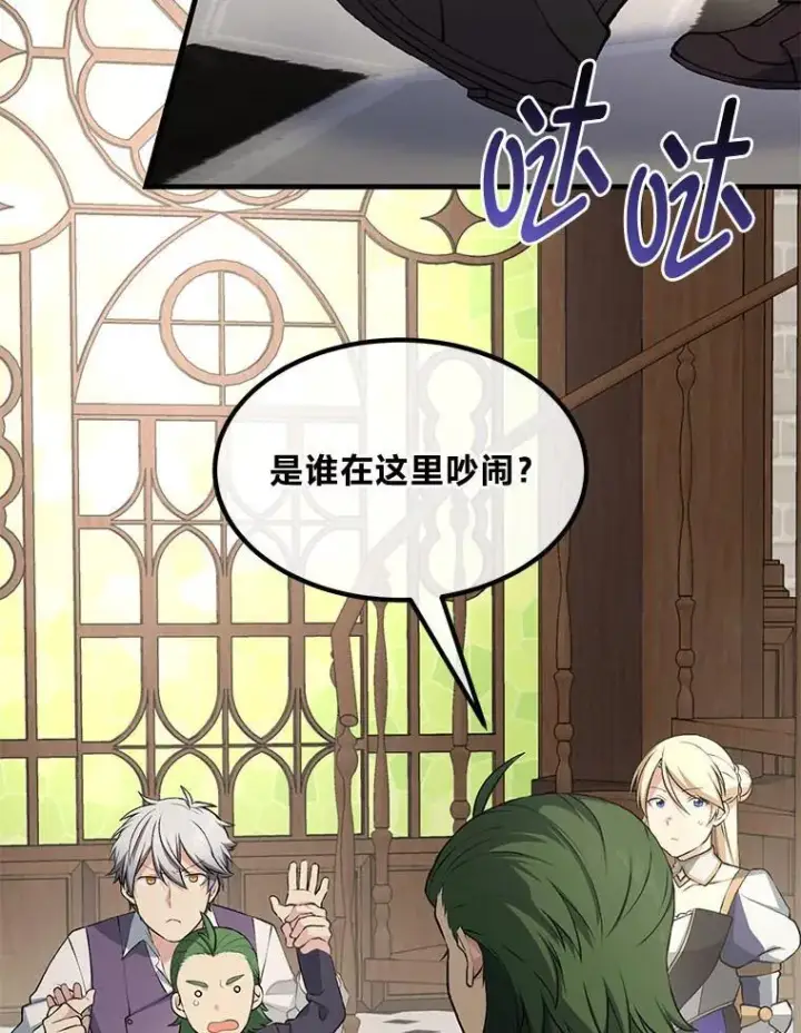 《转生专家躺赢的方法》48.学院三角恋图55