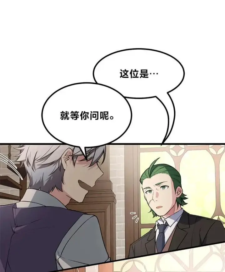 《转生专家躺赢的方法》48.学院三角恋图59