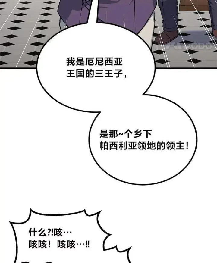 《转生专家躺赢的方法》48.学院三角恋图61