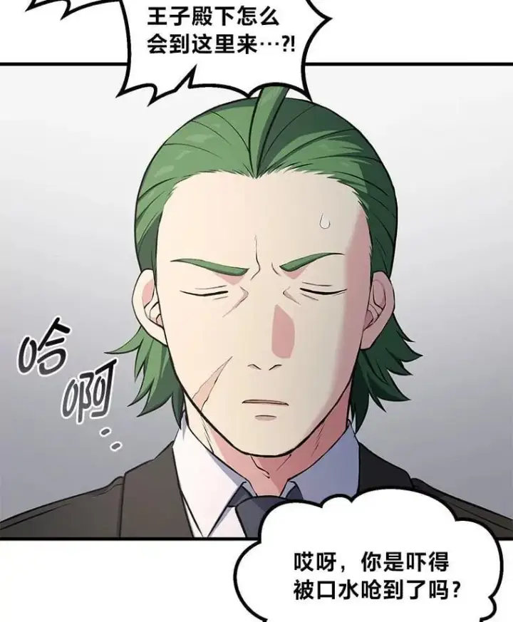 《转生专家躺赢的方法》48.学院三角恋图62