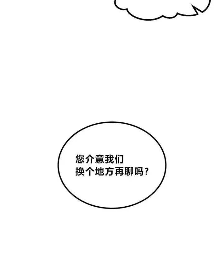 《转生专家躺赢的方法》48.学院三角恋图63