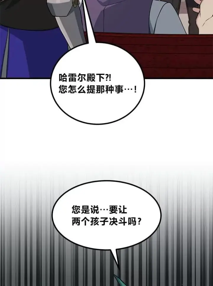 《转生专家躺赢的方法》48.学院三角恋图96