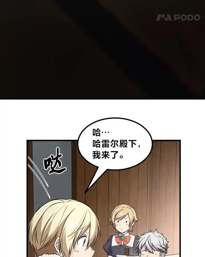 《转生专家躺赢的方法》49.贵族的决斗图102