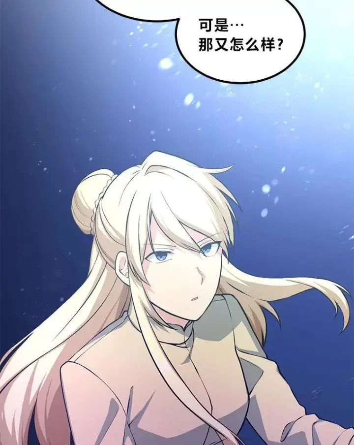 《转生专家躺赢的方法》49.贵族的决斗图107