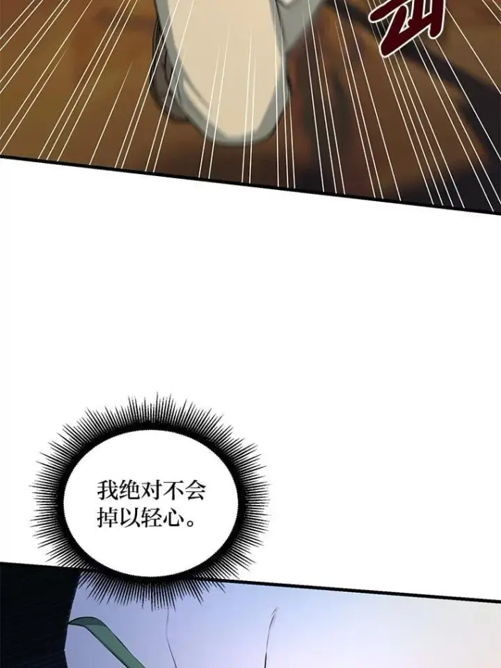 《转生专家躺赢的方法》49.贵族的决斗图114