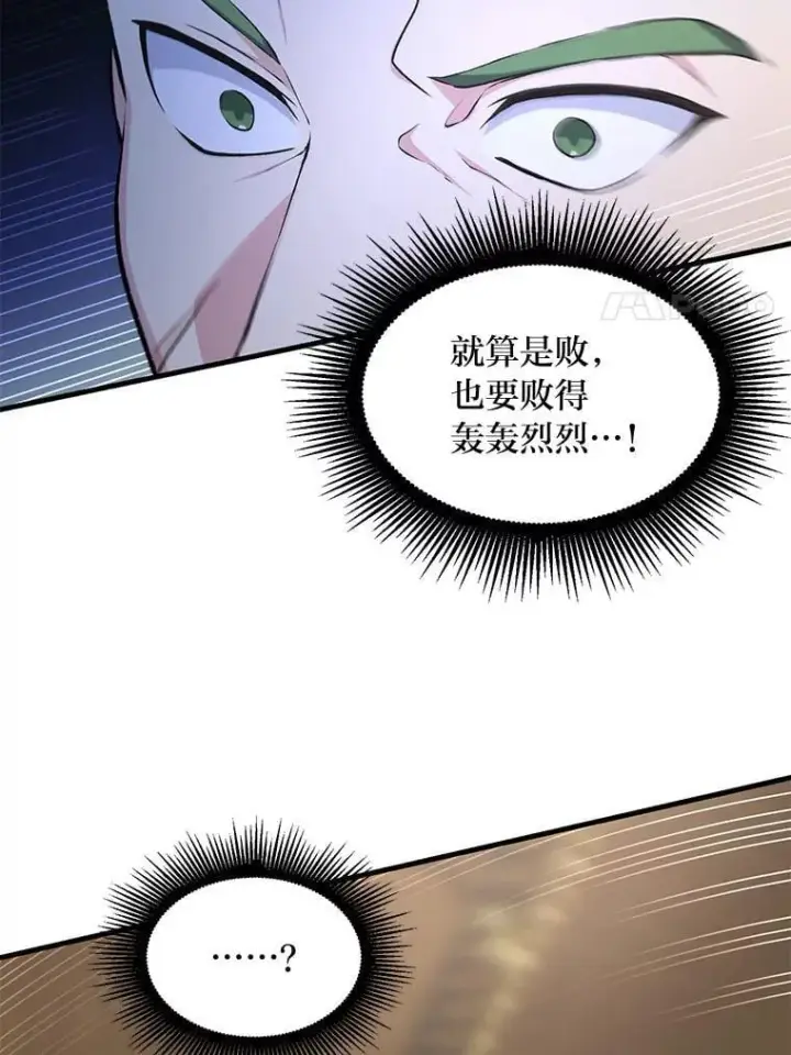 《转生专家躺赢的方法》49.贵族的决斗图115