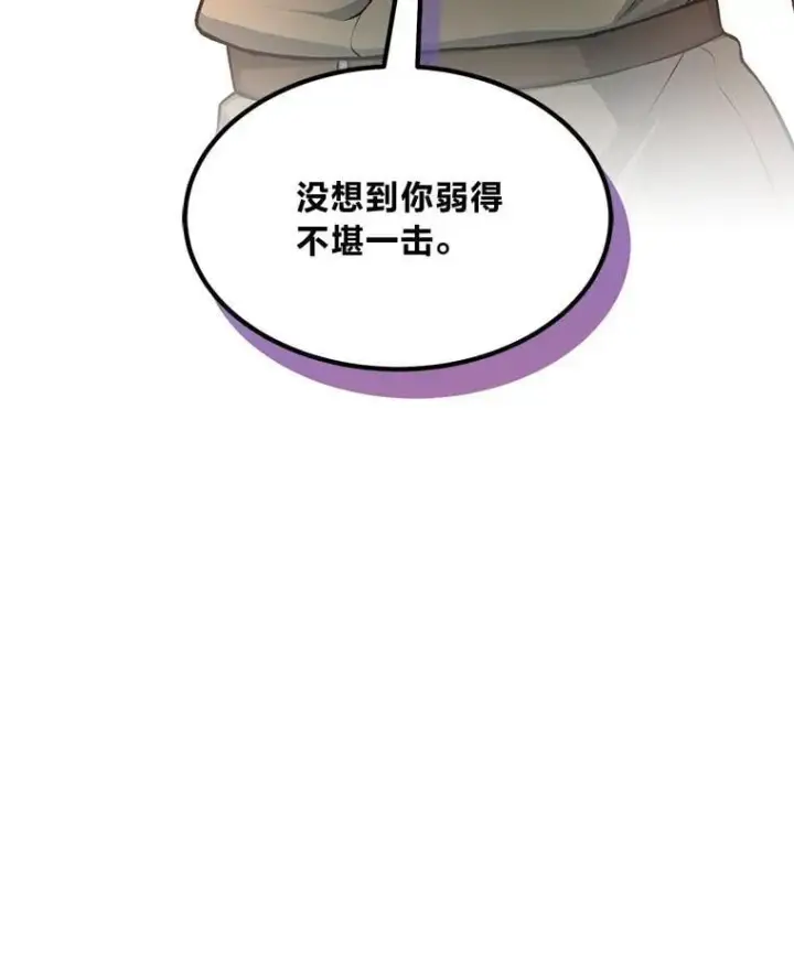 《转生专家躺赢的方法》49.贵族的决斗图126