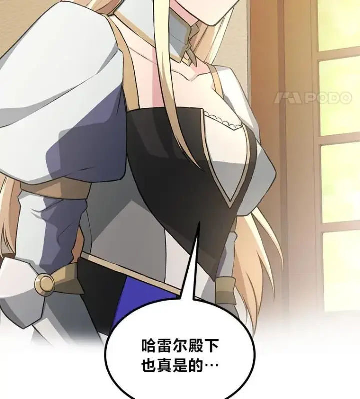 《转生专家躺赢的方法》49.贵族的决斗图14