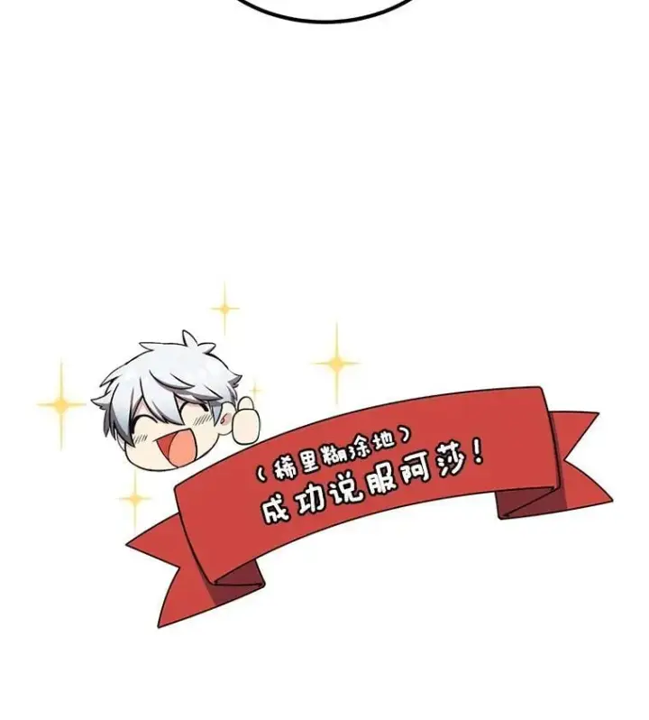 《转生专家躺赢的方法》49.贵族的决斗图15