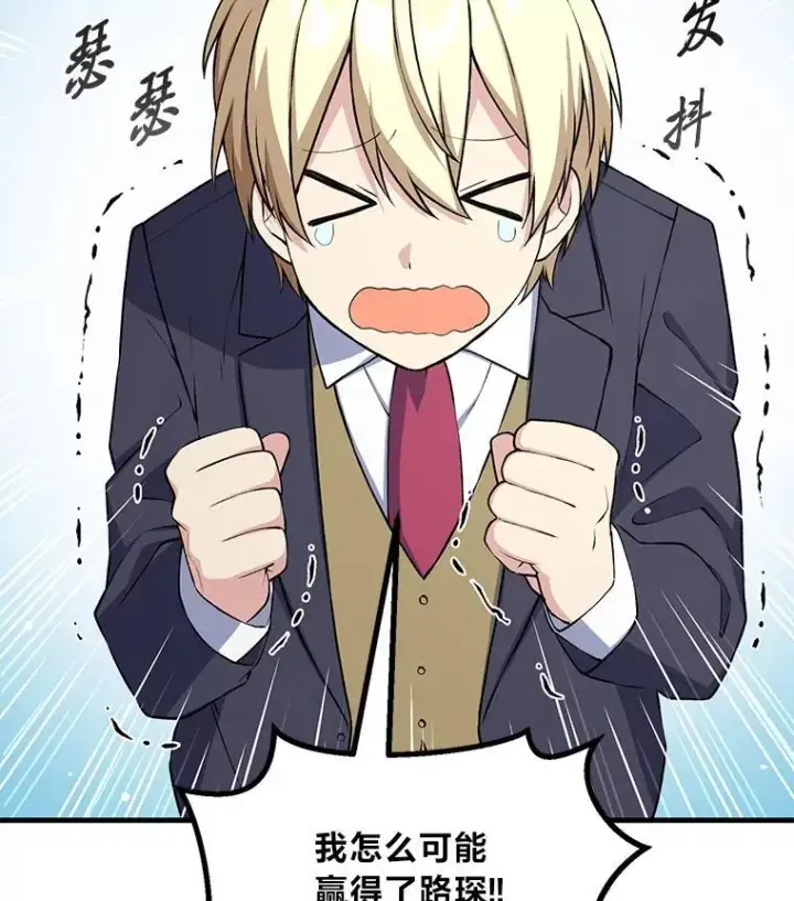 《转生专家躺赢的方法》49.贵族的决斗图19