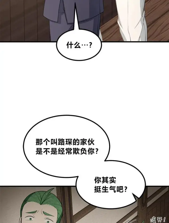 《转生专家躺赢的方法》49.贵族的决斗图24