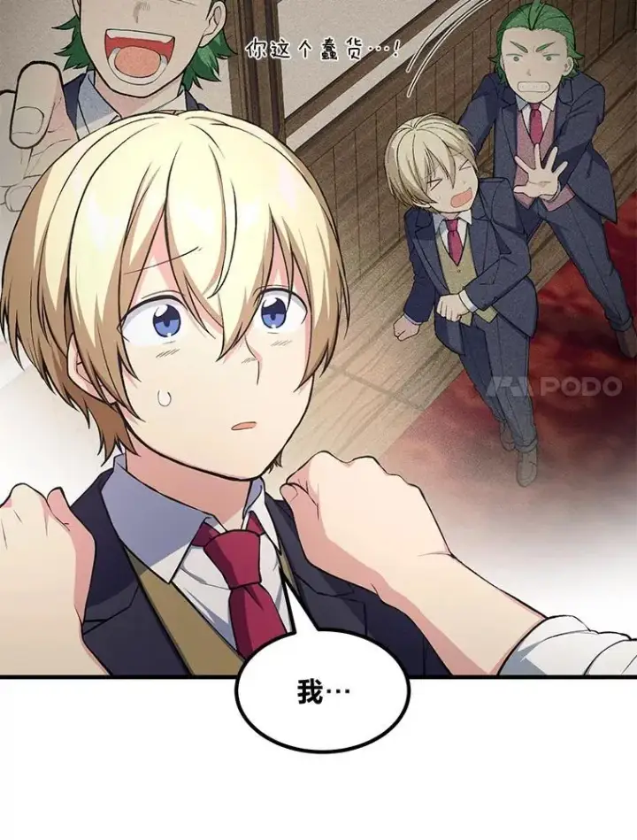 《转生专家躺赢的方法》49.贵族的决斗图25