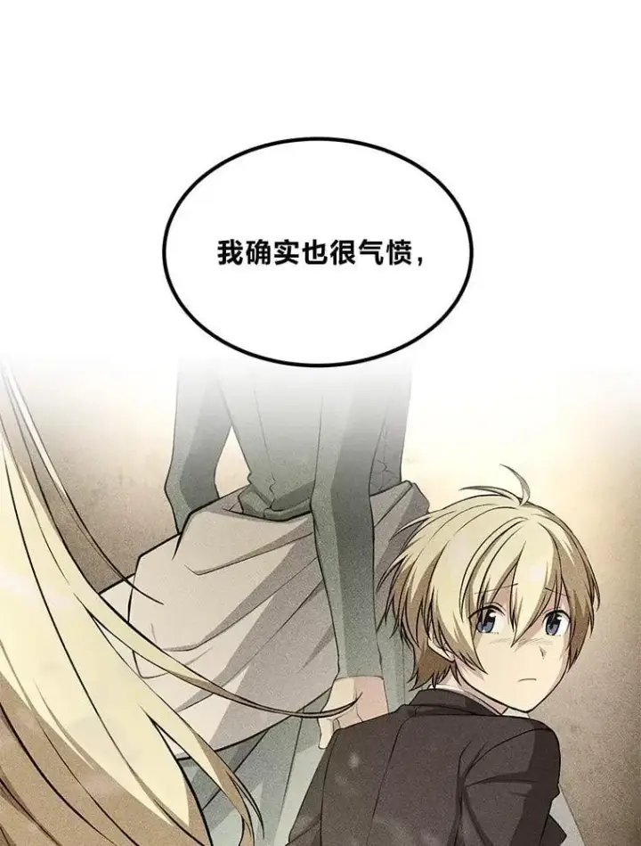 《转生专家躺赢的方法》49.贵族的决斗图26