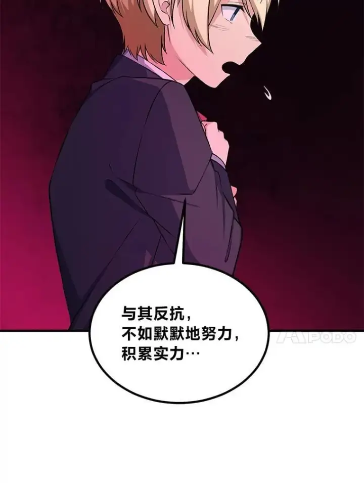 《转生专家躺赢的方法》49.贵族的决斗图28