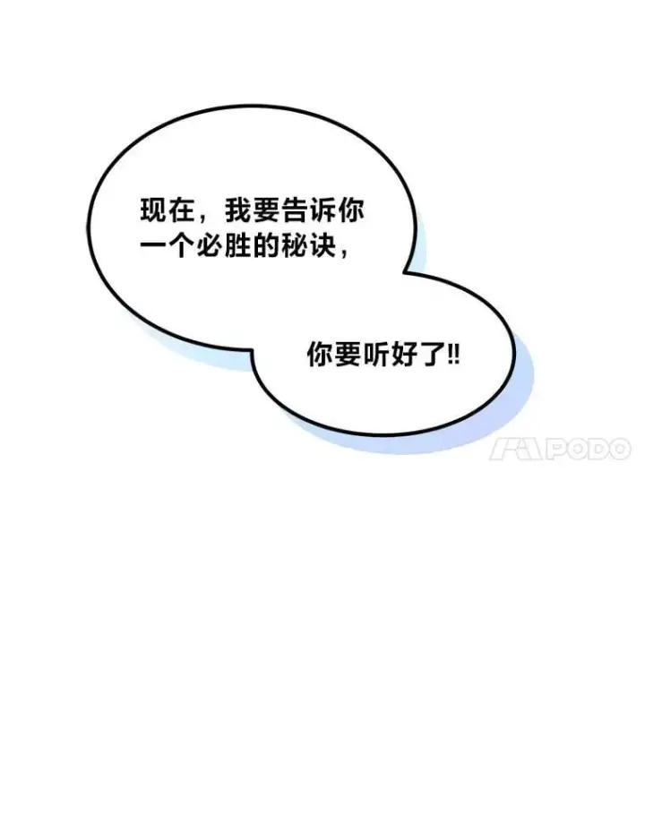 《转生专家躺赢的方法》49.贵族的决斗图38