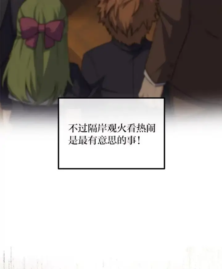 《转生专家躺赢的方法》49.贵族的决斗图43