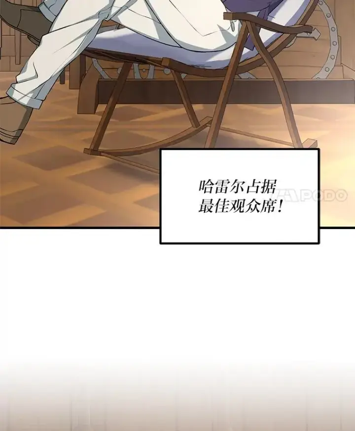 《转生专家躺赢的方法》49.贵族的决斗图45
