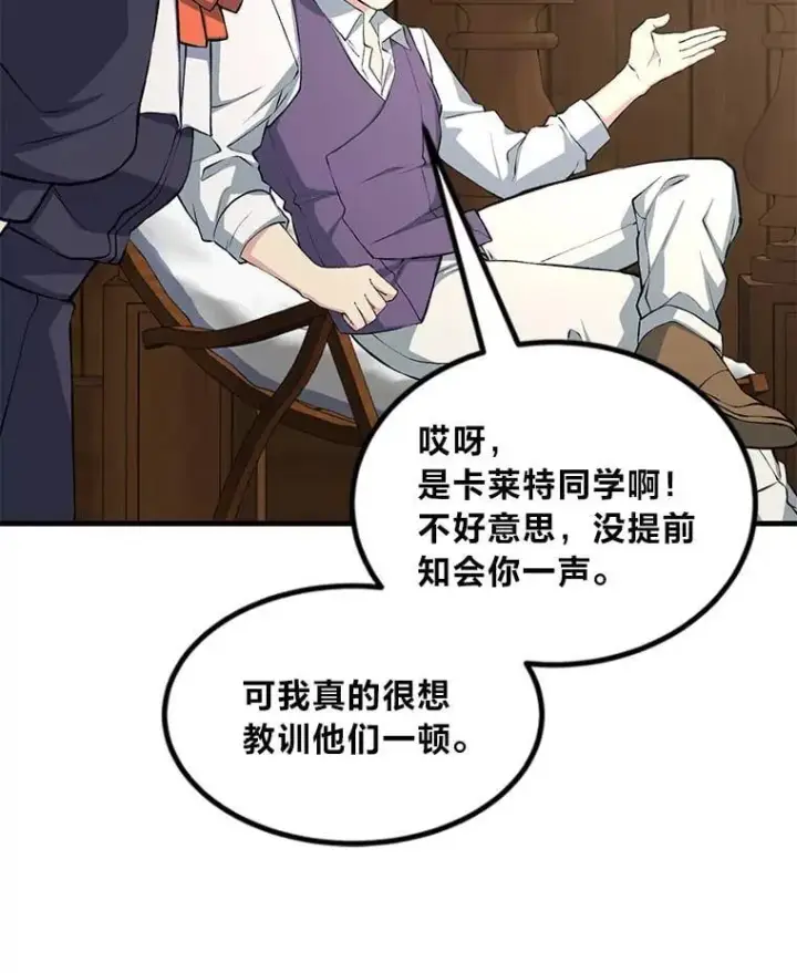 《转生专家躺赢的方法》49.贵族的决斗图47