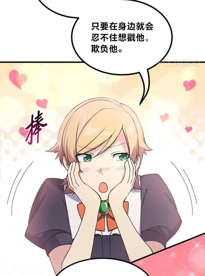 《转生专家躺赢的方法》49.贵族的决斗图55