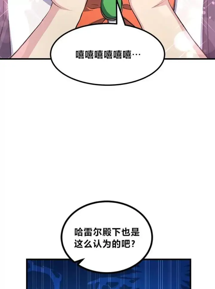 《转生专家躺赢的方法》49.贵族的决斗图57