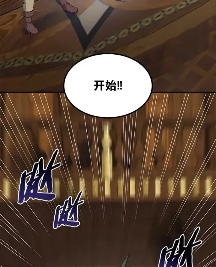《转生专家躺赢的方法》49.贵族的决斗图63