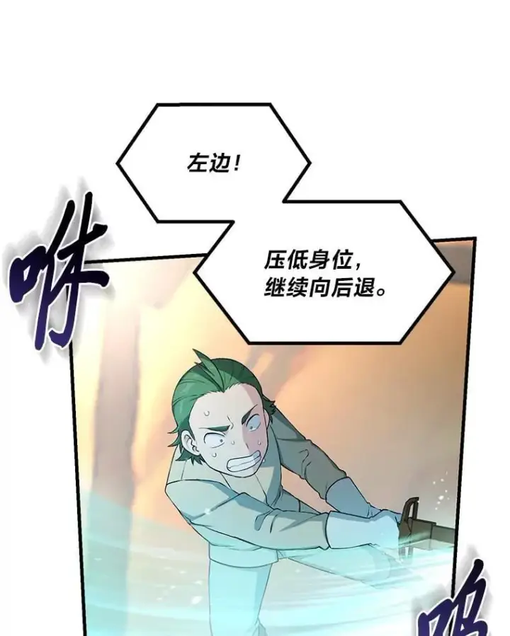 《转生专家躺赢的方法》49.贵族的决斗图69