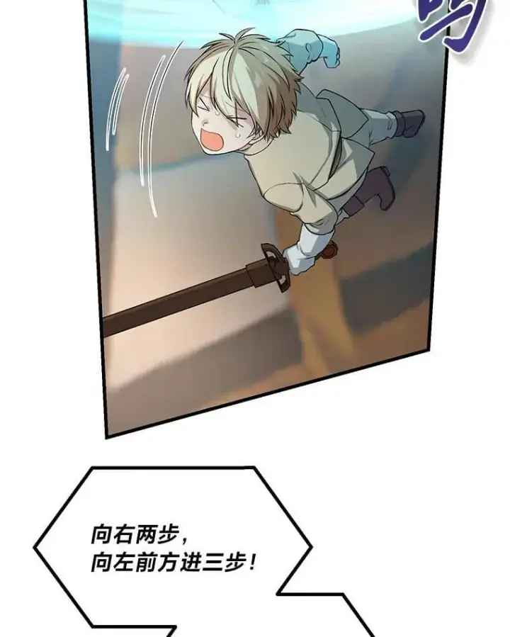 《转生专家躺赢的方法》49.贵族的决斗图70