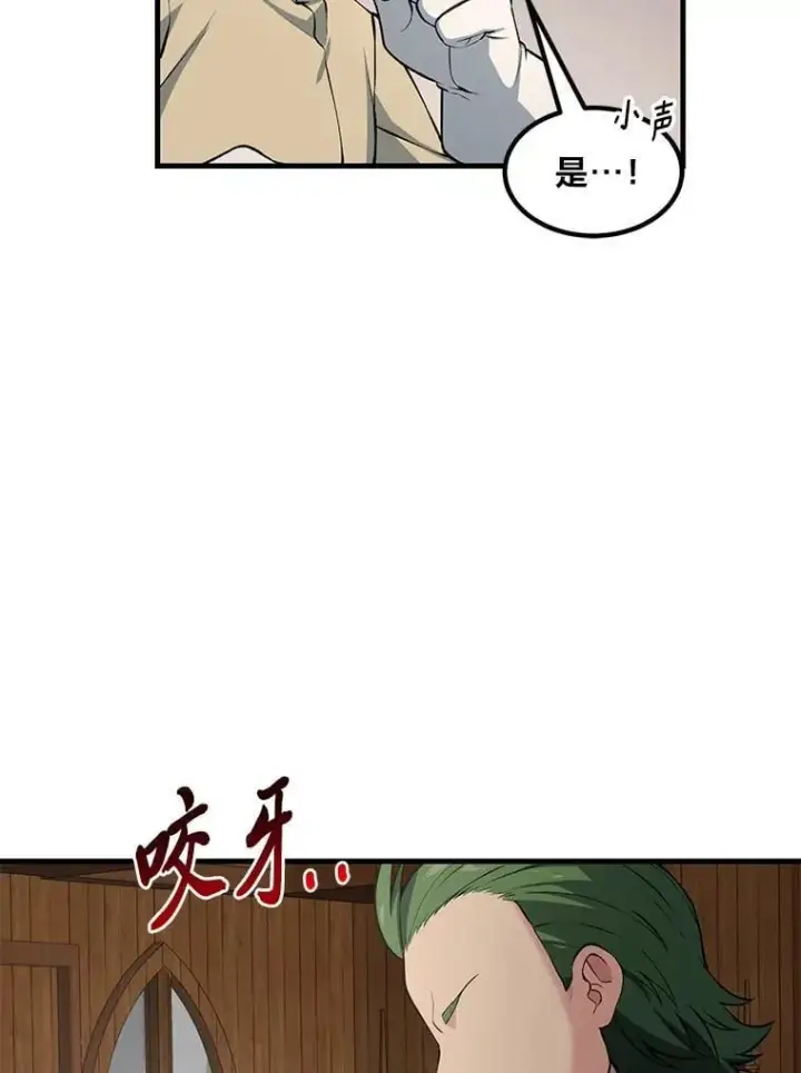 《转生专家躺赢的方法》49.贵族的决斗图81