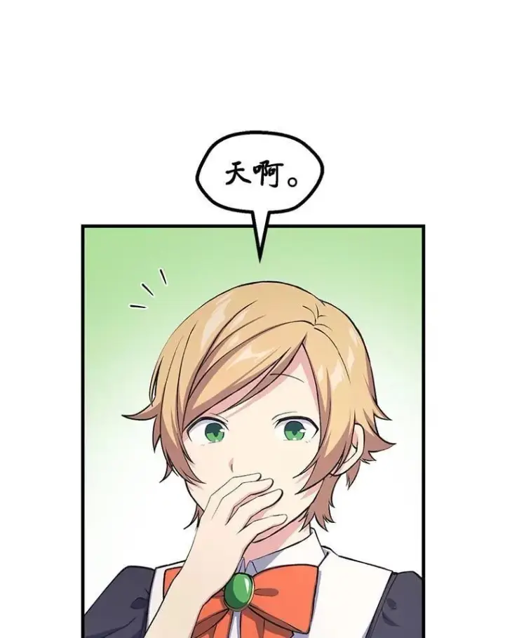 《转生专家躺赢的方法》49.贵族的决斗图89
