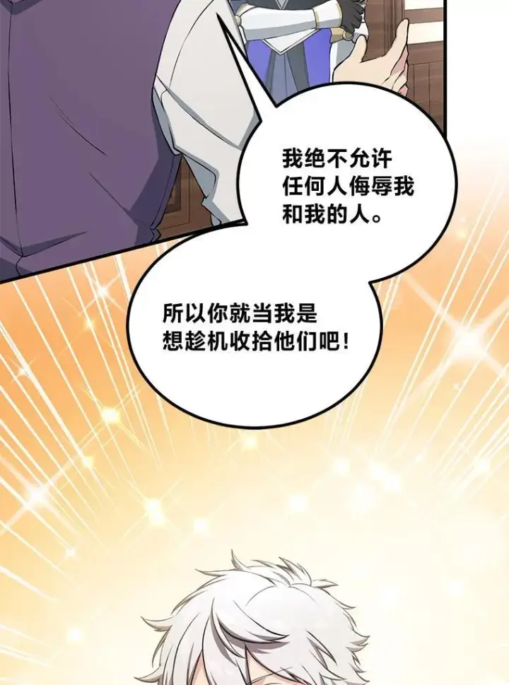 《转生专家躺赢的方法》49.贵族的决斗图9