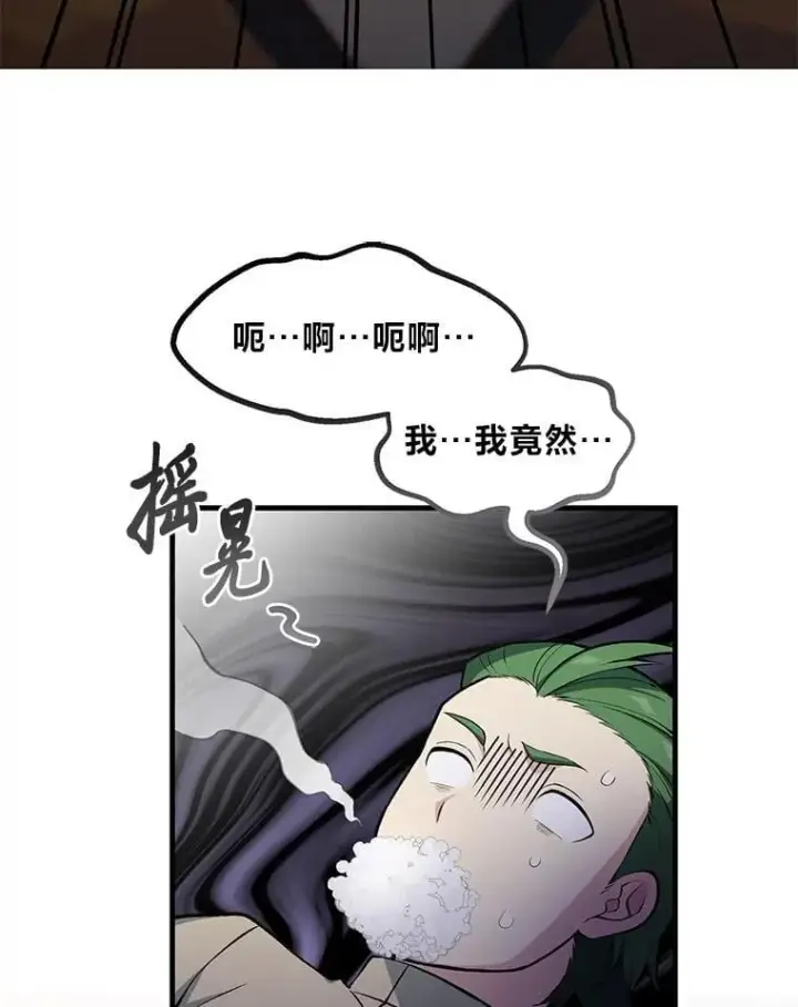 《转生专家躺赢的方法》49.贵族的决斗图92