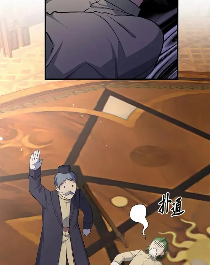 《转生专家躺赢的方法》49.贵族的决斗图93