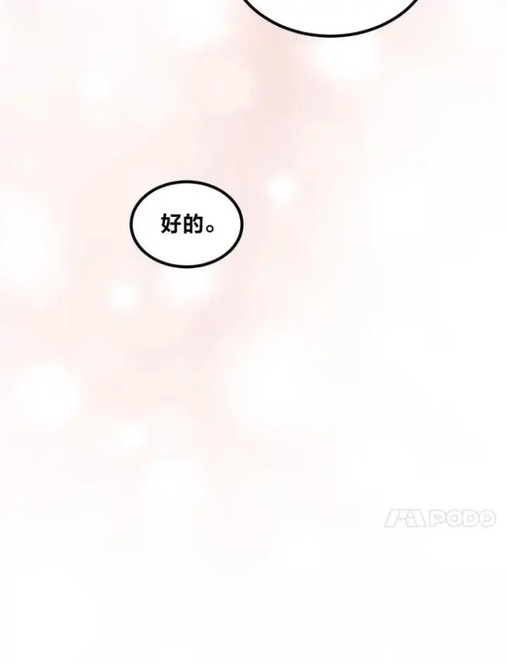 《转生专家躺赢的方法》50.三国联军的宣战图10