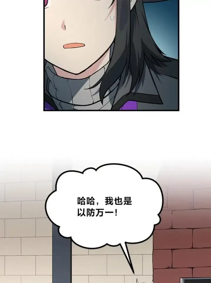 《转生专家躺赢的方法》50.三国联军的宣战图100