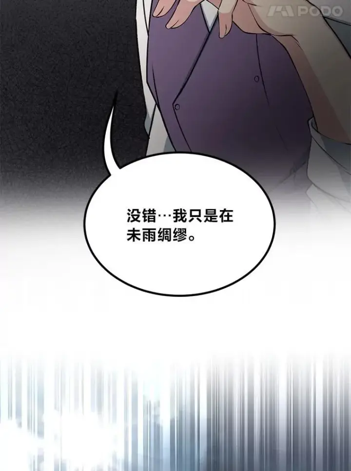 《转生专家躺赢的方法》50.三国联军的宣战图103