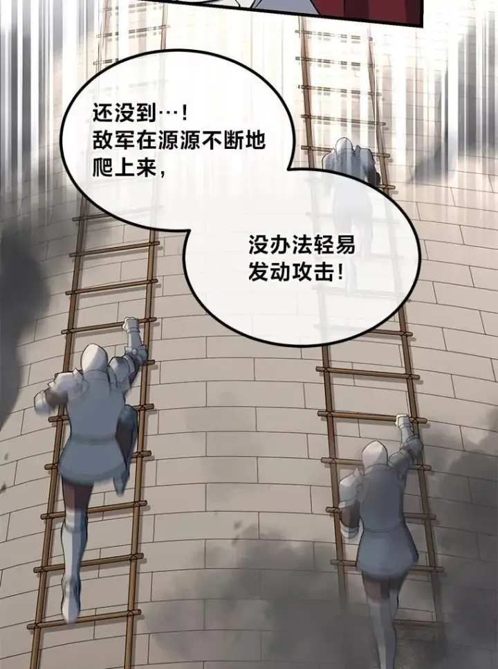 《转生专家躺赢的方法》50.三国联军的宣战图111