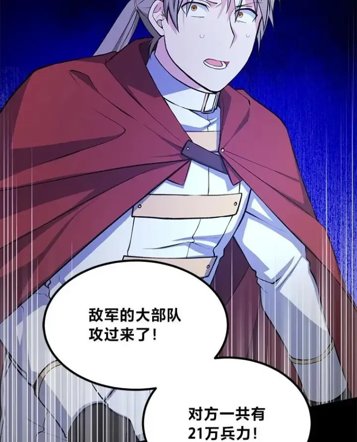 《转生专家躺赢的方法》50.三国联军的宣战图115